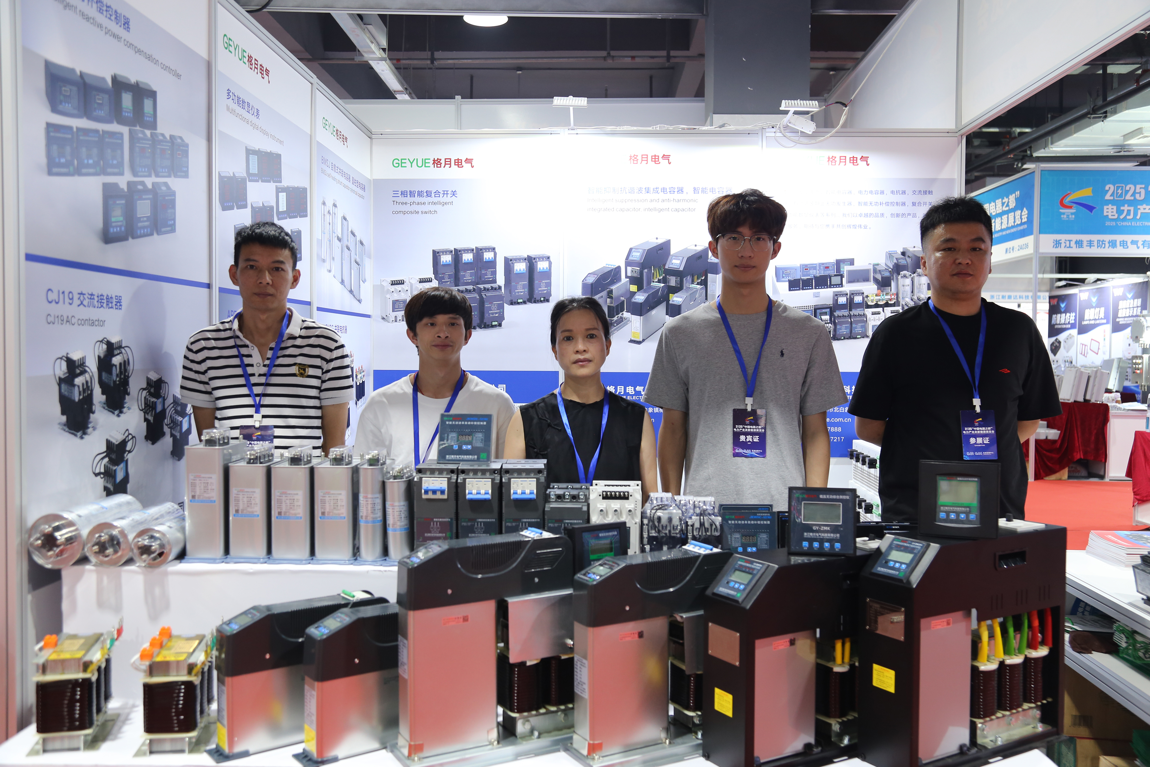 ブースNo.2A063 | 2025年の「中国電力資本」電気産業への招待と新しいエネルギー展